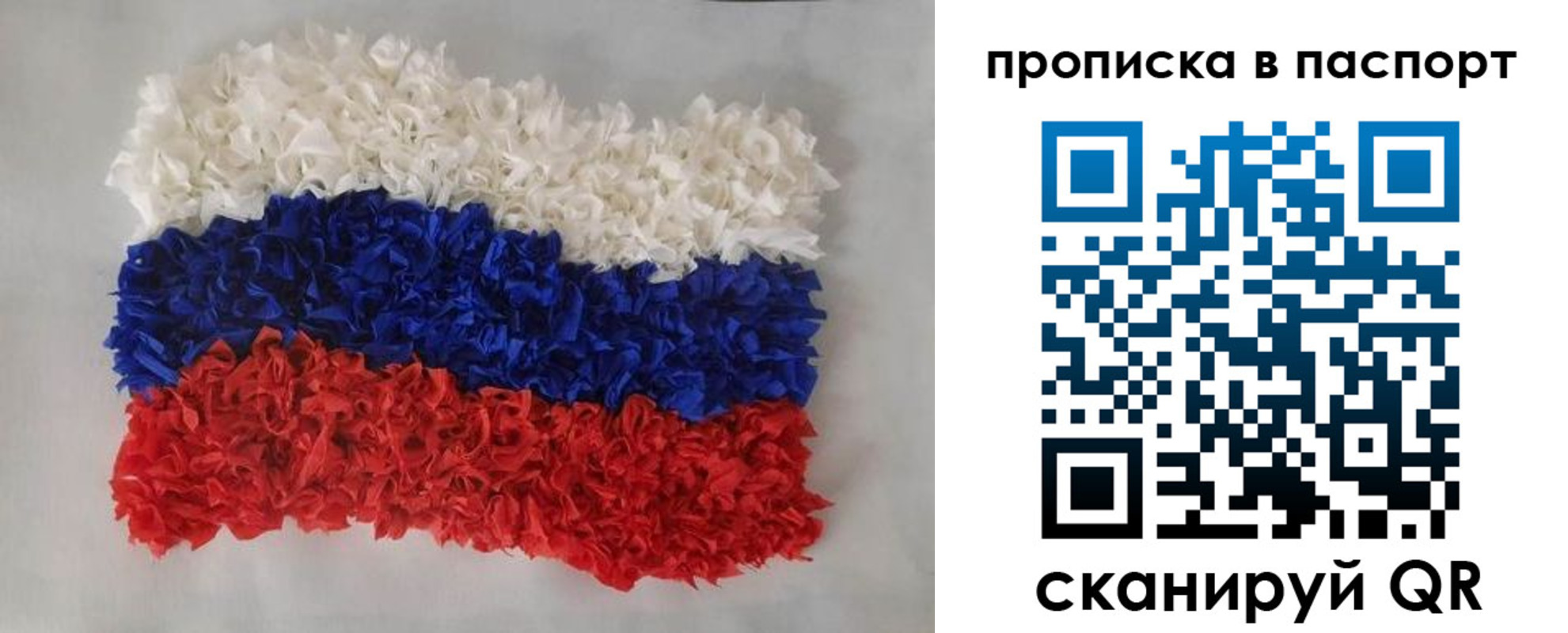 прописка в Шимановске