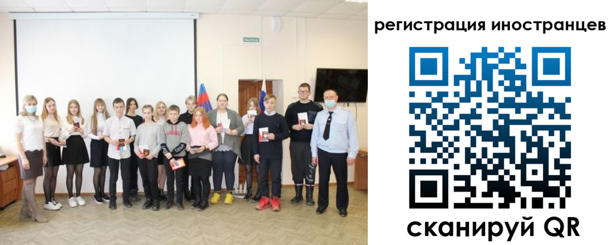 временная регистрация 2025 в Шимановске