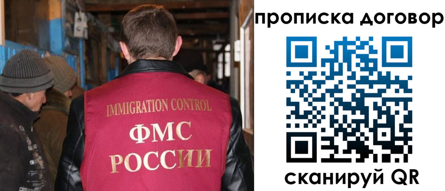 прописка для работы в Шимановске