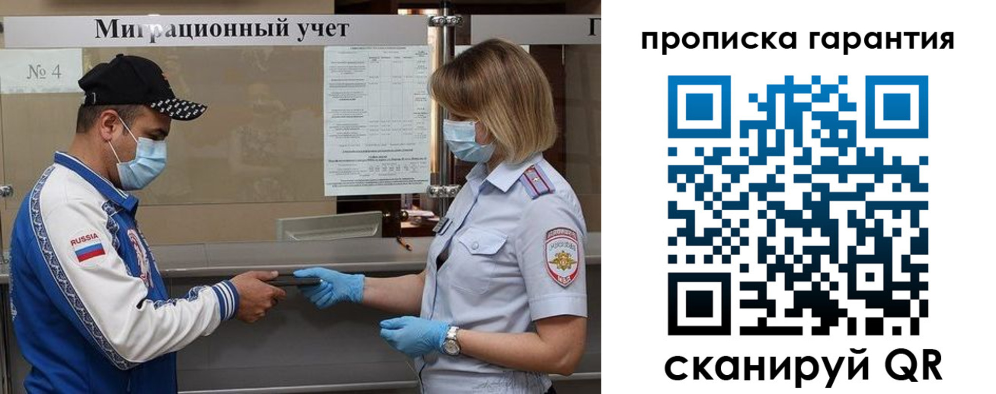 прописка регистрация в Шимановске