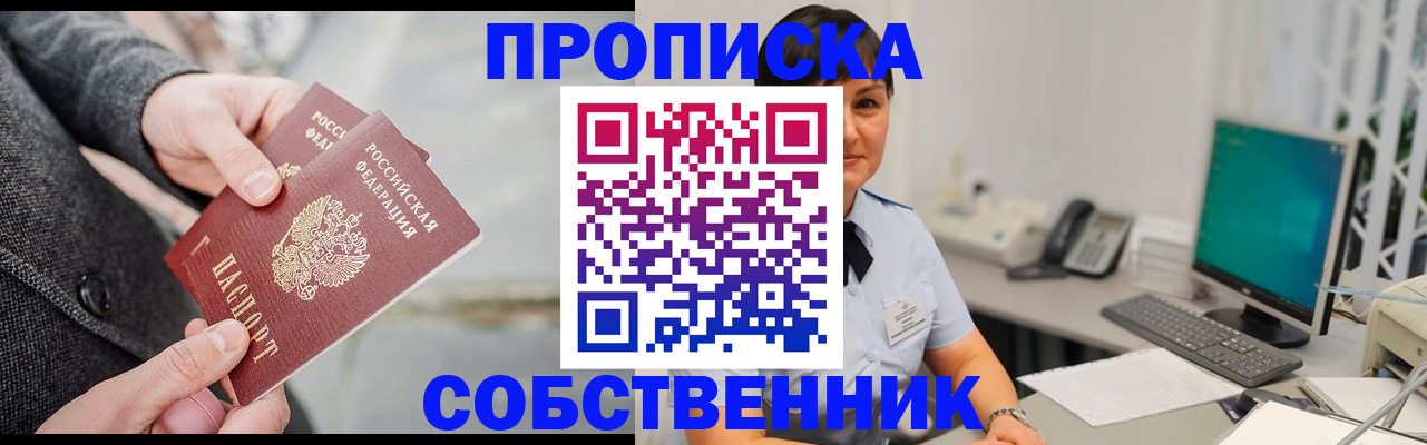 регистрация для школы в Шимановске