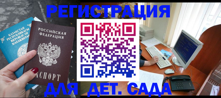 временная регистрация гарантия в Шимановске