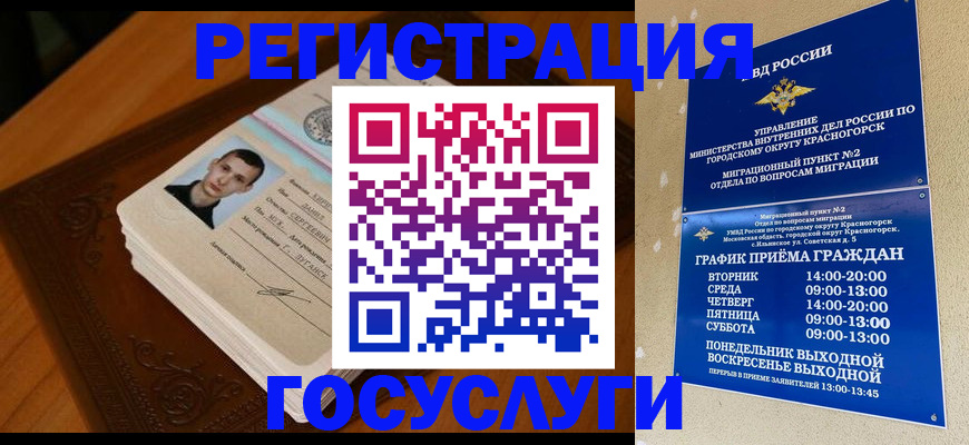 прописка от собственника в Шимановске