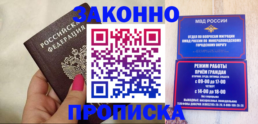 прописка для школы в Шимановске