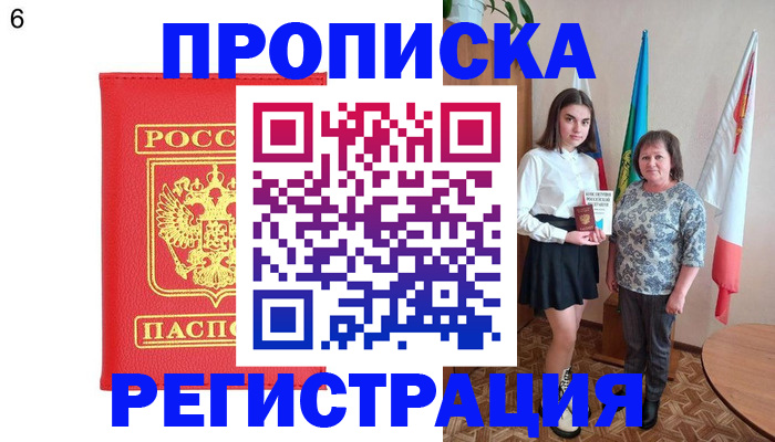 временная регистрация поиск в Шимановске