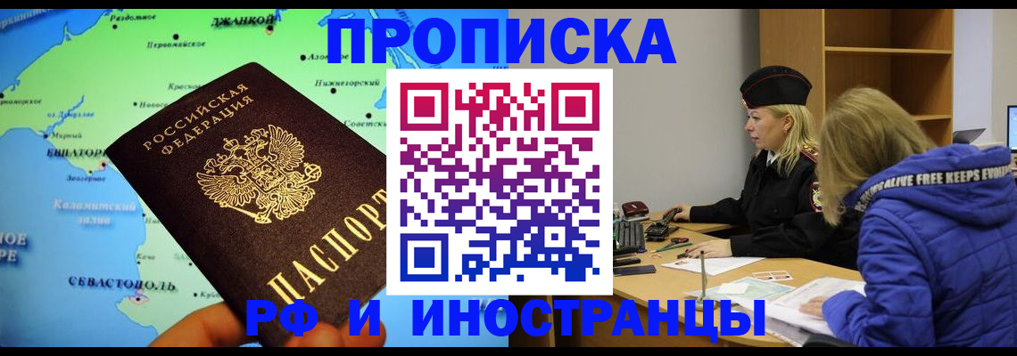 регистрация для дет. сада в Шимановске