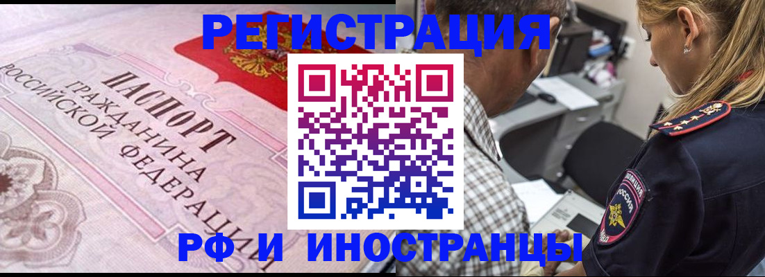 прописка для кредита в Шимановске